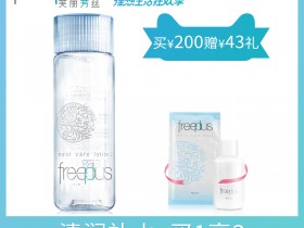 养出高颜值!懒人必学的皮肤保养3步骤