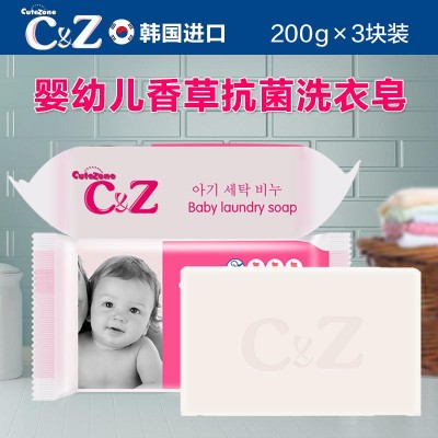 C&Z韩国进口婴儿洗衣皂宝宝专用bb尿布皂儿童肥皂200g*3