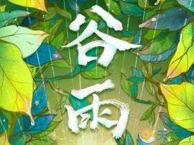 每周运势提前报(4月17日—4月23日)