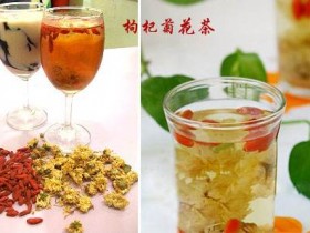 菊花枸杞清肝明目 肝好全身好