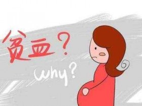 贫血,补铁就对了?缺乏3大营养素,身体也可能闹血荒