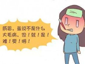 远离感冒和流感,只戴口罩还不够!