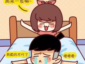史上最全最佳啪啪啪姿势,真人真图演示哦!你值得学习、拥有!