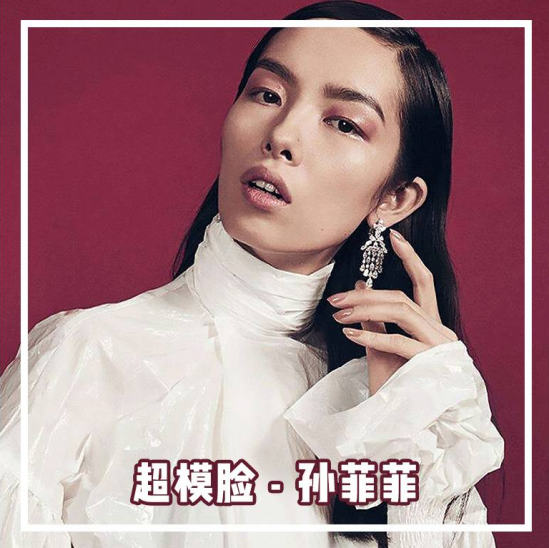 高级脸是什么意思
