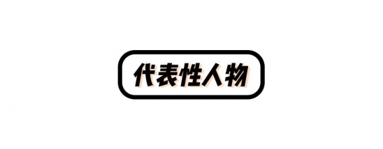 果汁脸长什么样子